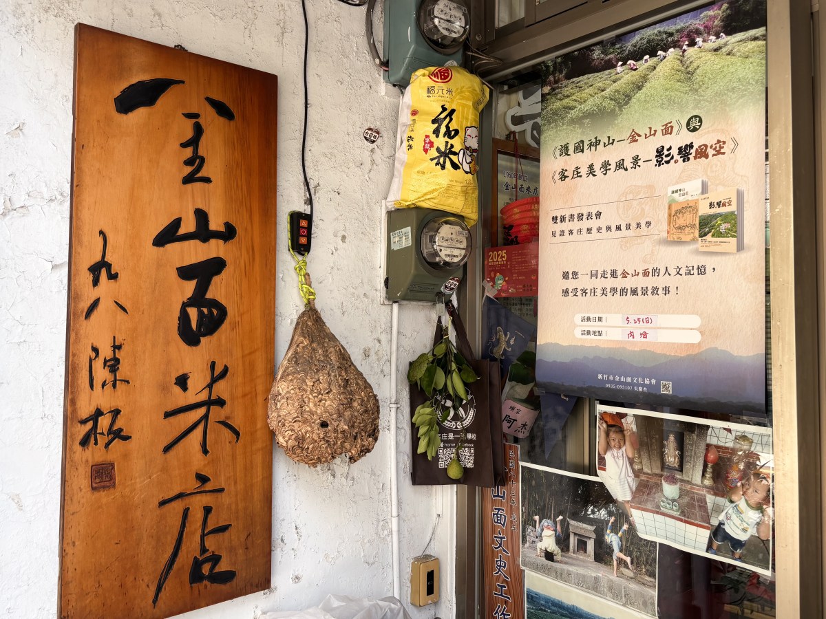 一碗米的重量，承載半世紀的篇章