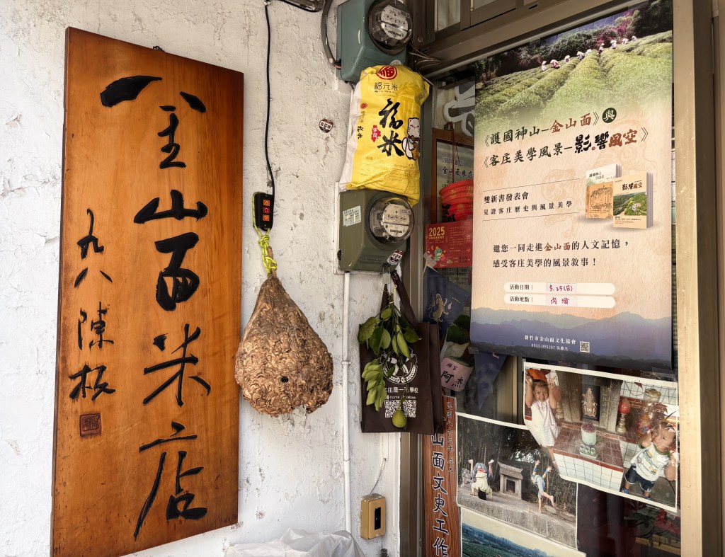 一碗米的重量，承載半世紀的篇章