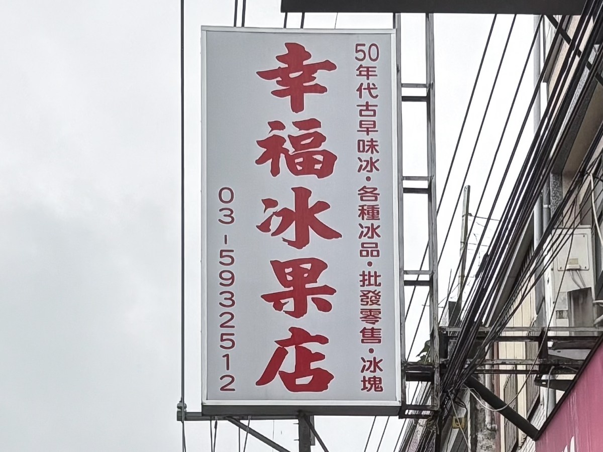 一鍋糖水，熬出夏天的那口沁涼