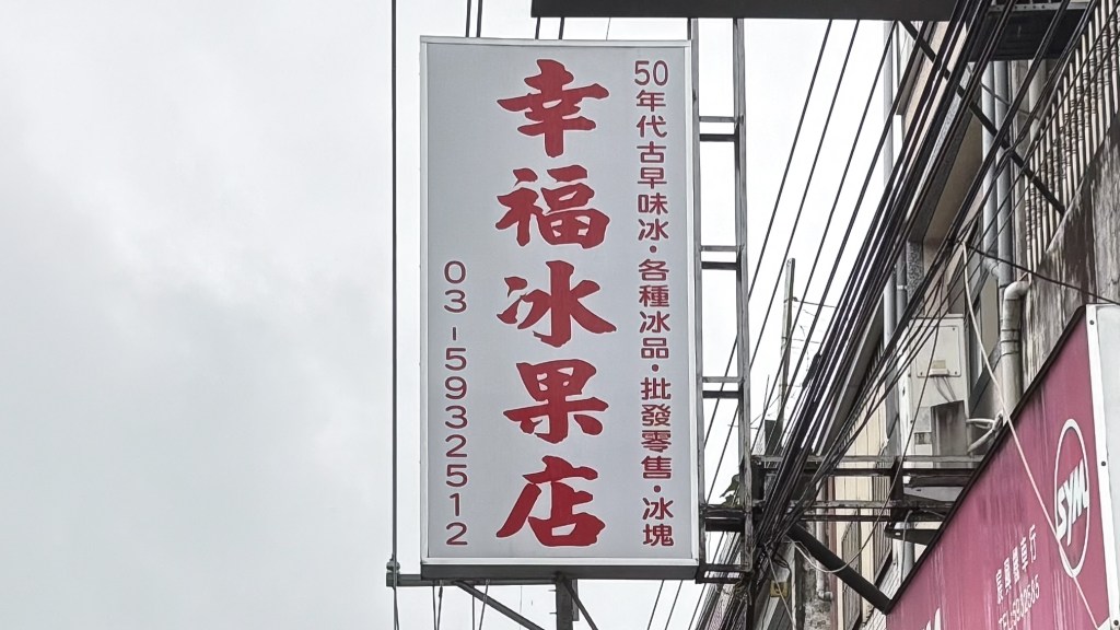 一鍋糖水，熬出夏天的那口沁涼