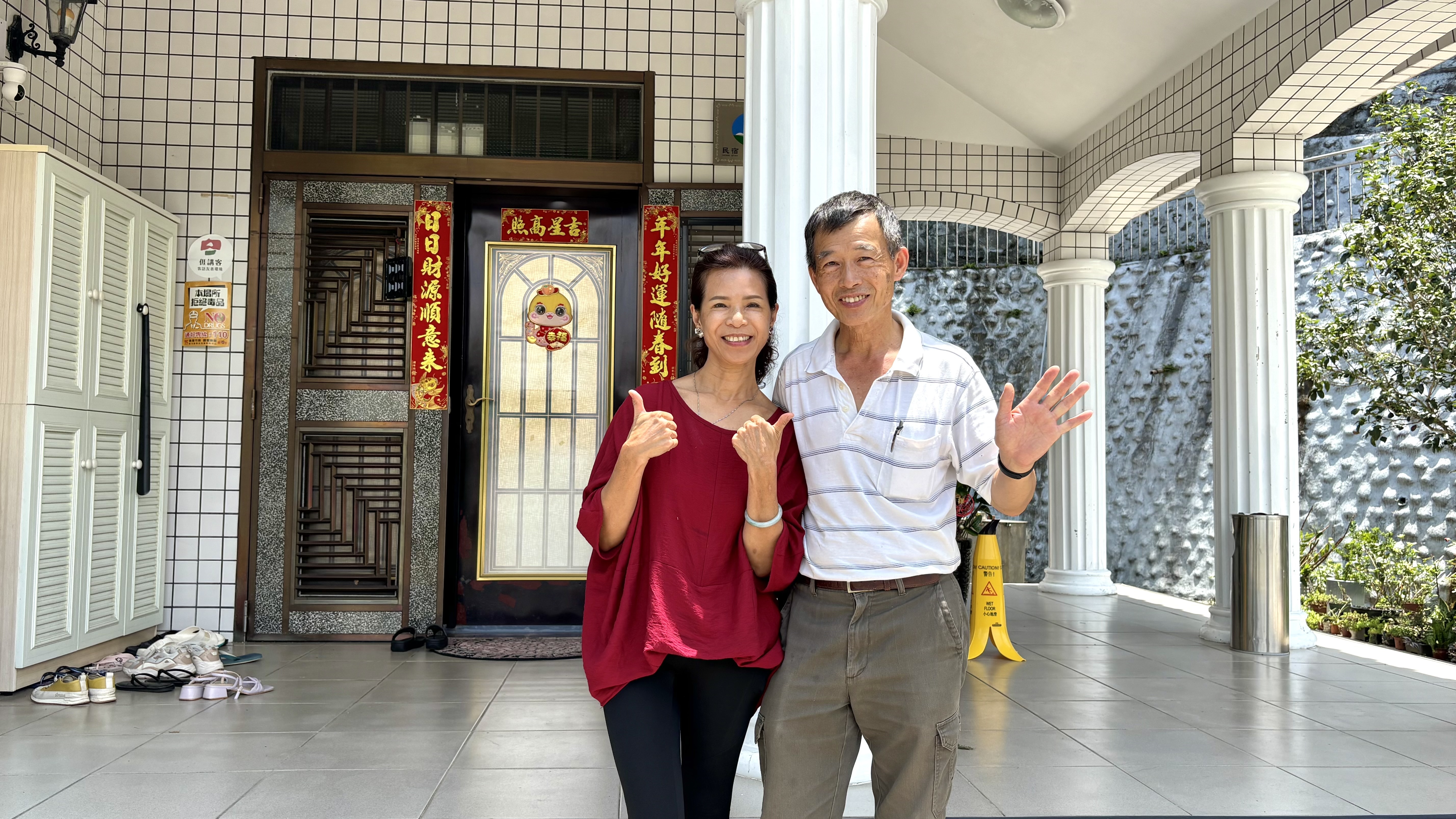 張秀琴與曾盛華